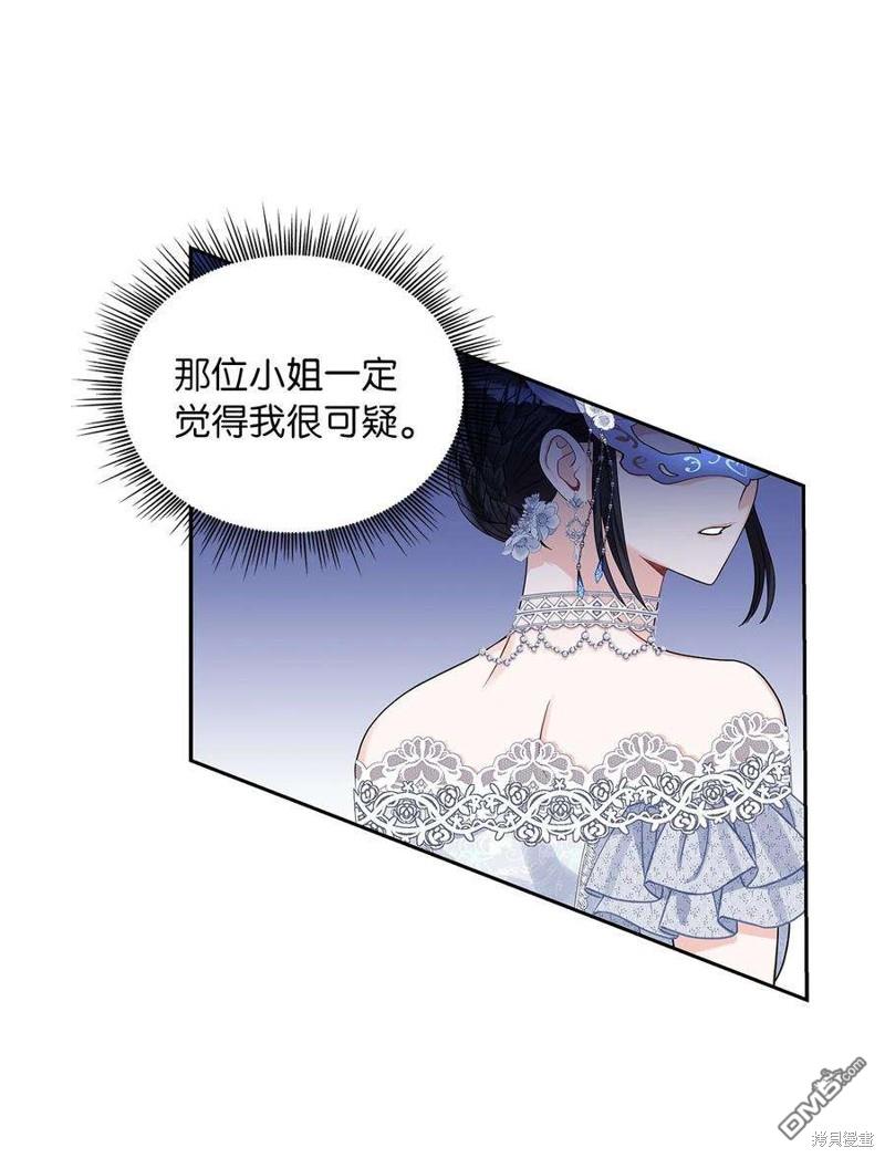《施登的公主》第55话 第32页