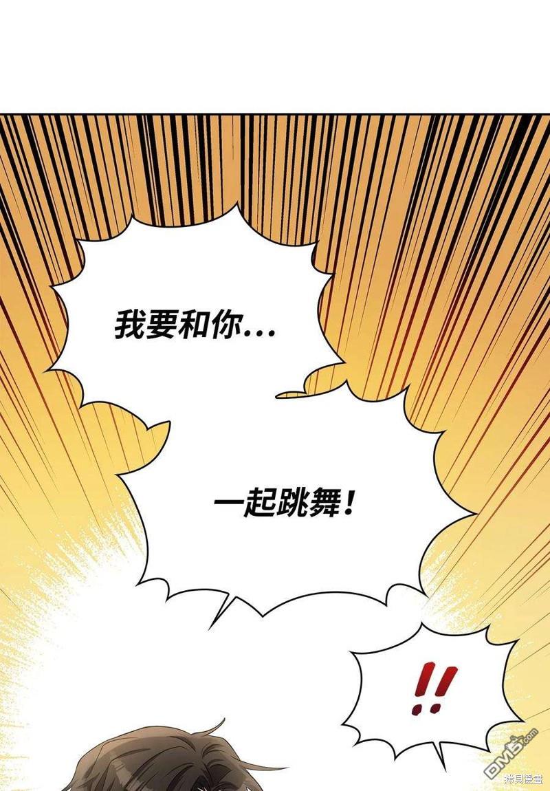 《施登的公主》第55话 第34页