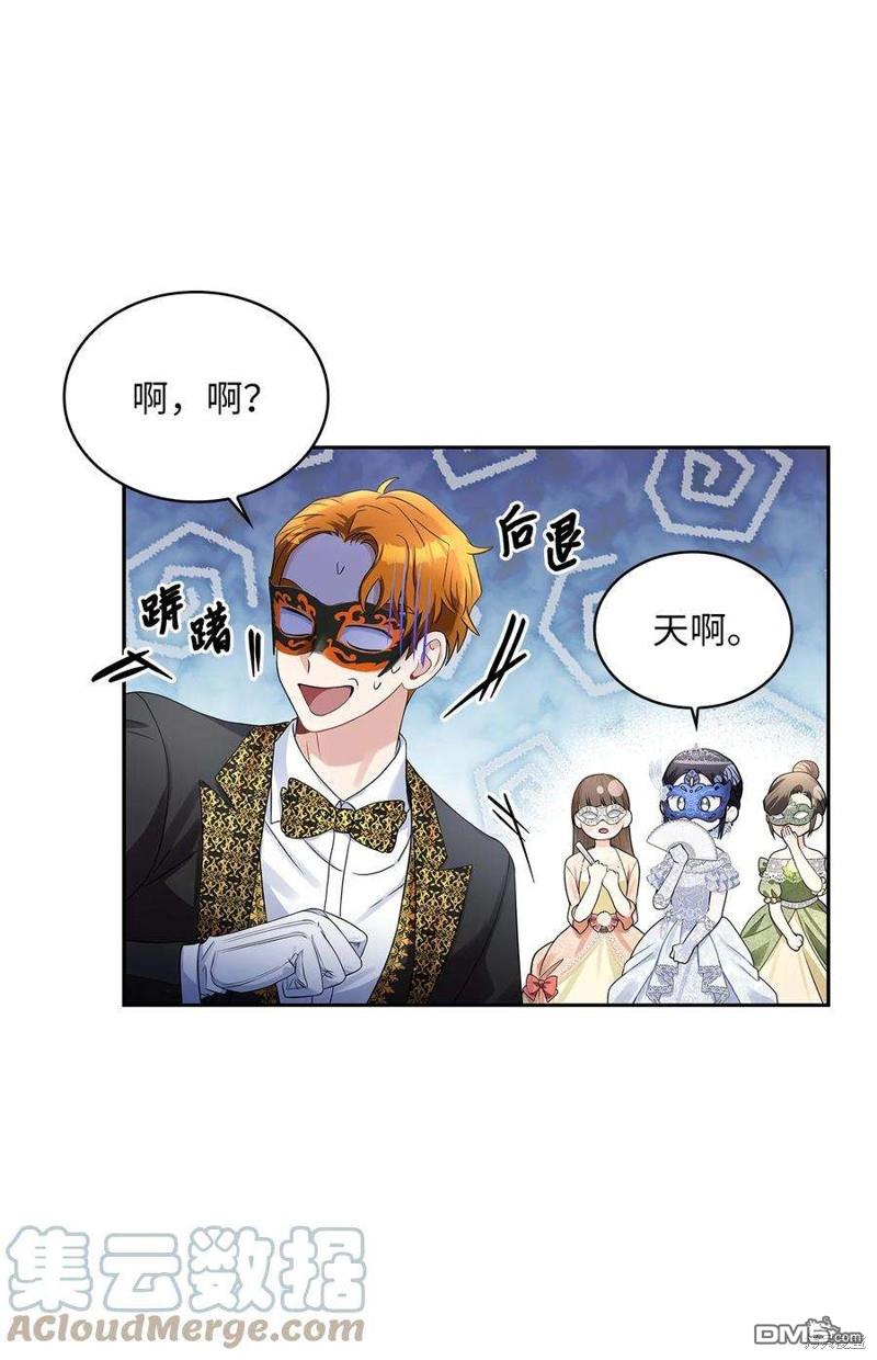 《施登的公主》第55话 第36页
