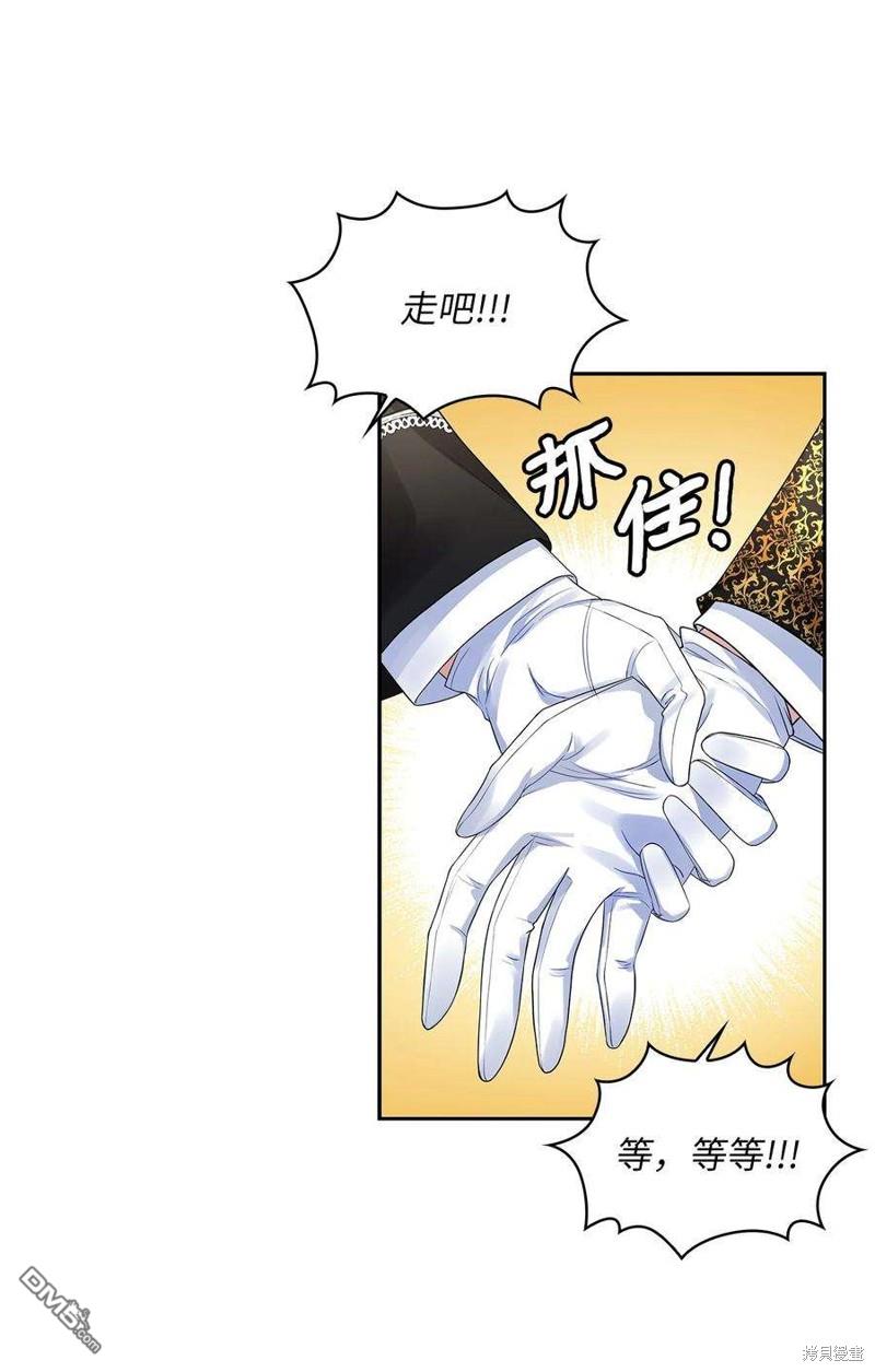 《施登的公主》第55话 第37页