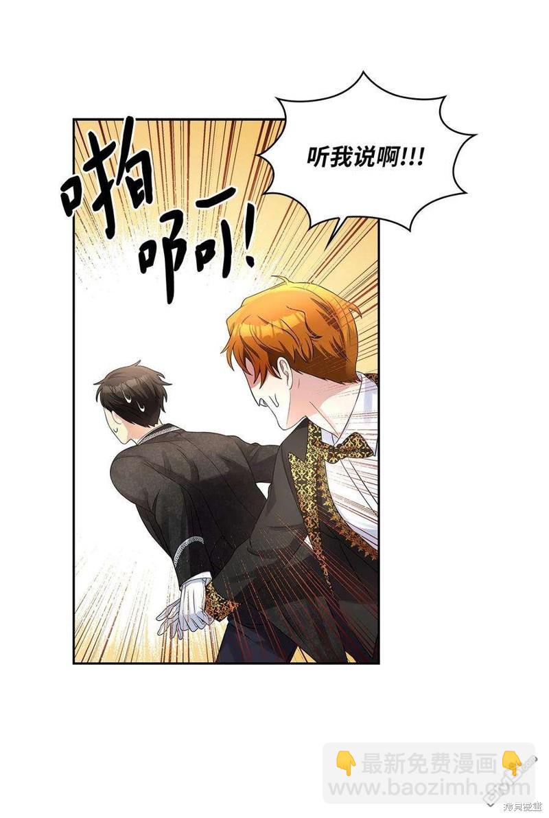 《施登的公主》第55话 第38页
