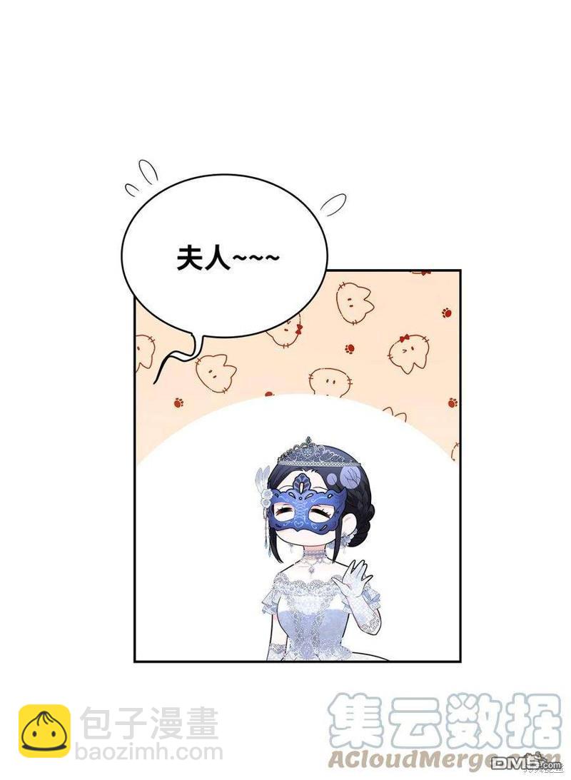 《施登的公主》第55话 第39页