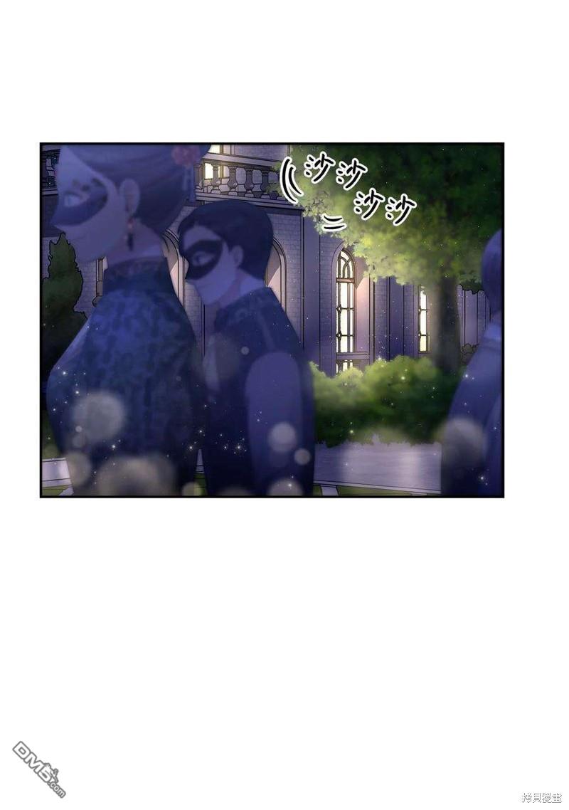 《施登的公主》第55话 第3页