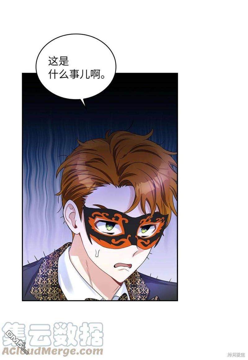《施登的公主》第55话 第42页