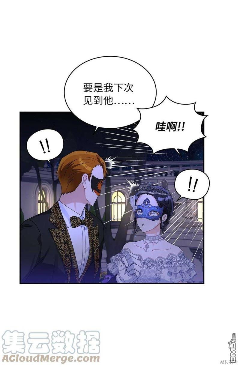 《施登的公主》第55话 第45页