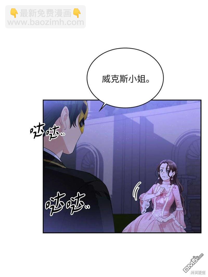 《施登的公主》第55话 第47页