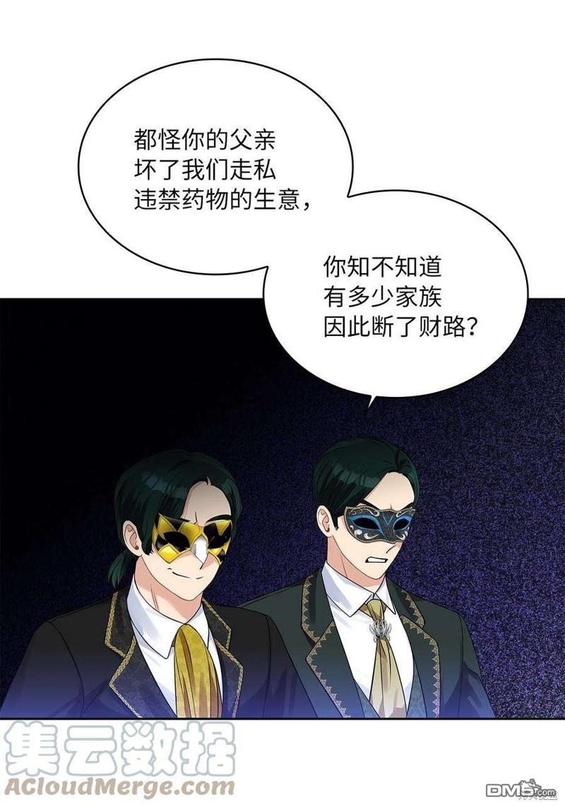 《施登的公主》第55话 第48页