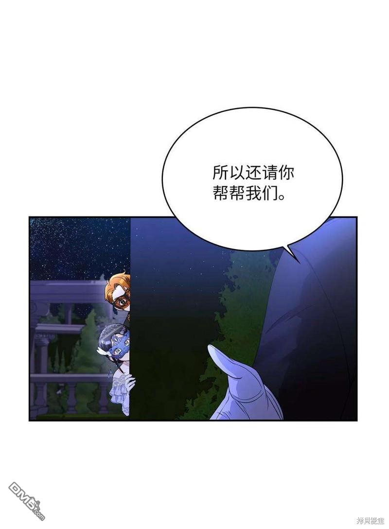 《施登的公主》第55话 第49页