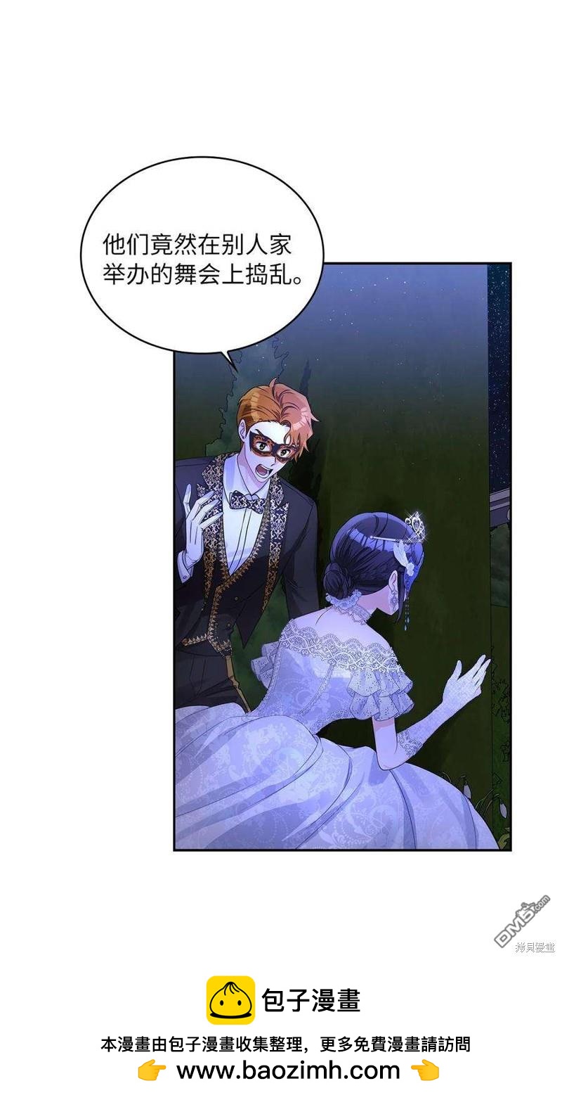 《施登的公主》第55话 第50页