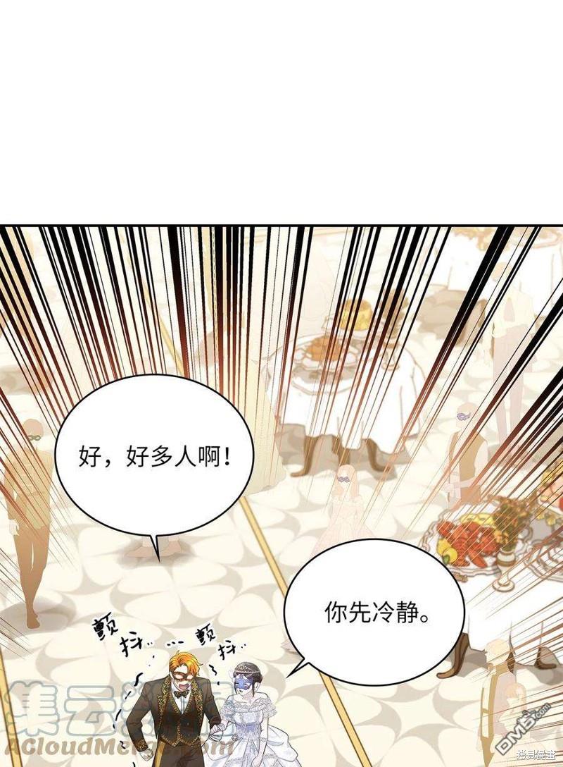 《施登的公主》第55话 第9页