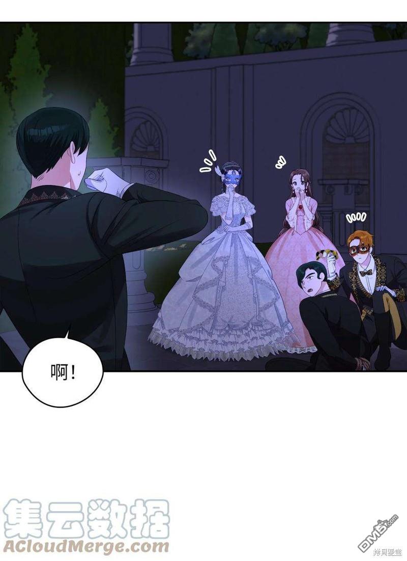 《施登的公主》第56话 第12页