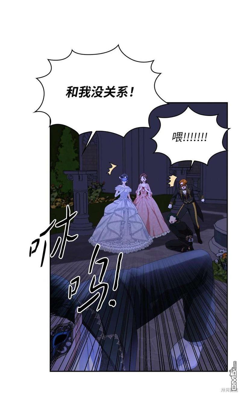 《施登的公主》第56话 第14页