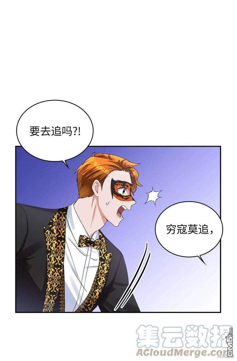 《施登的公主》第56话 第15页