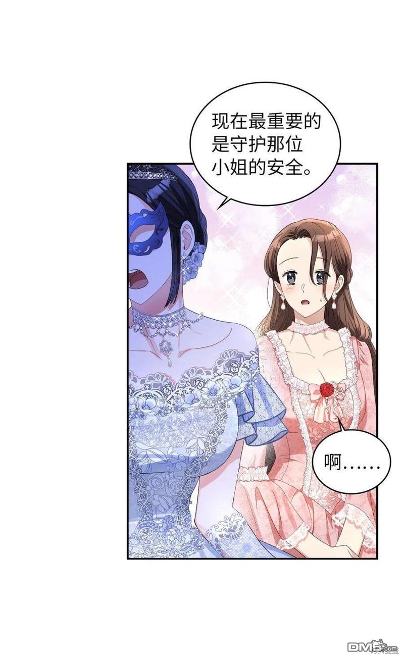 《施登的公主》第56话 第16页