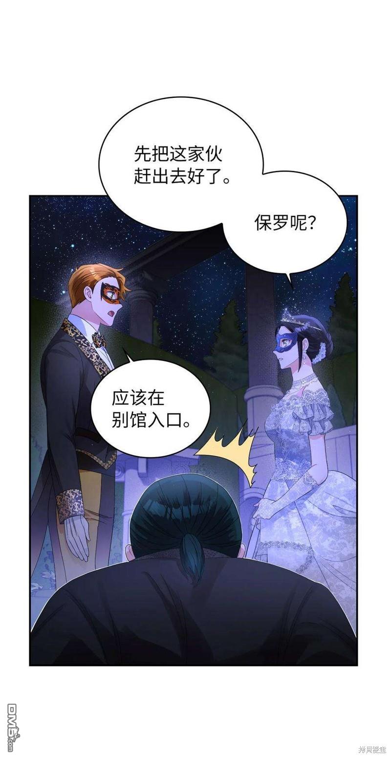 《施登的公主》第56话 第17页