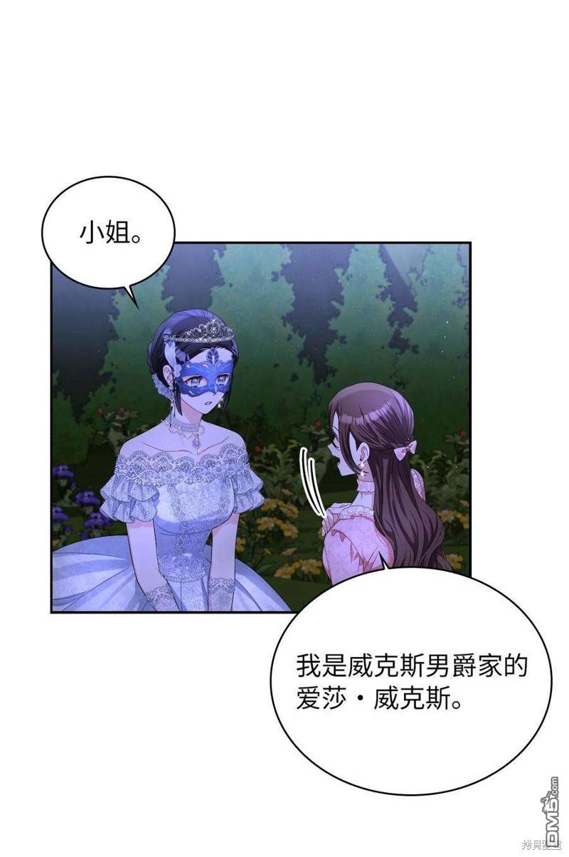 《施登的公主》第56话 第19页