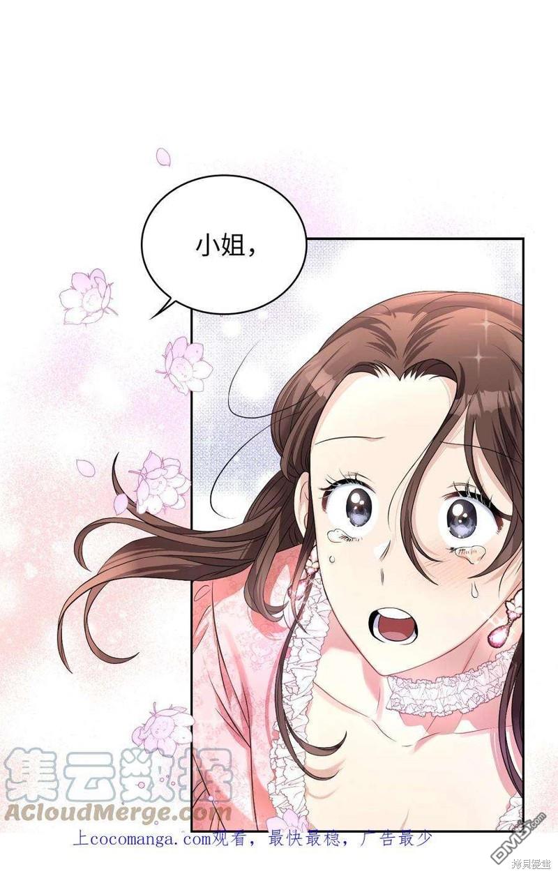 《施登的公主》第56话 第1页