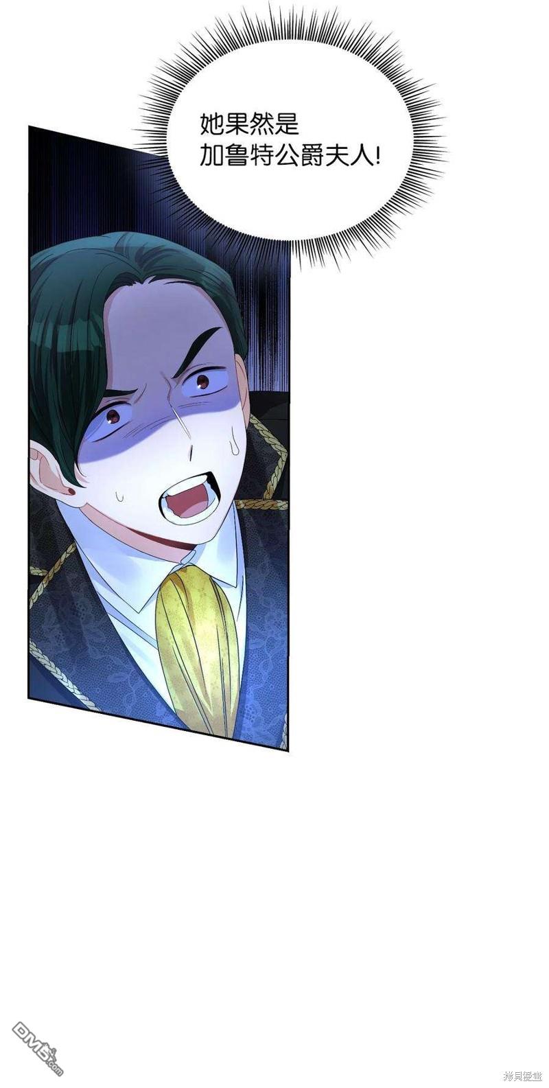 《施登的公主》第56话 第23页