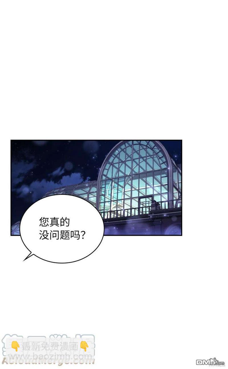 《施登的公主》第56话 第24页