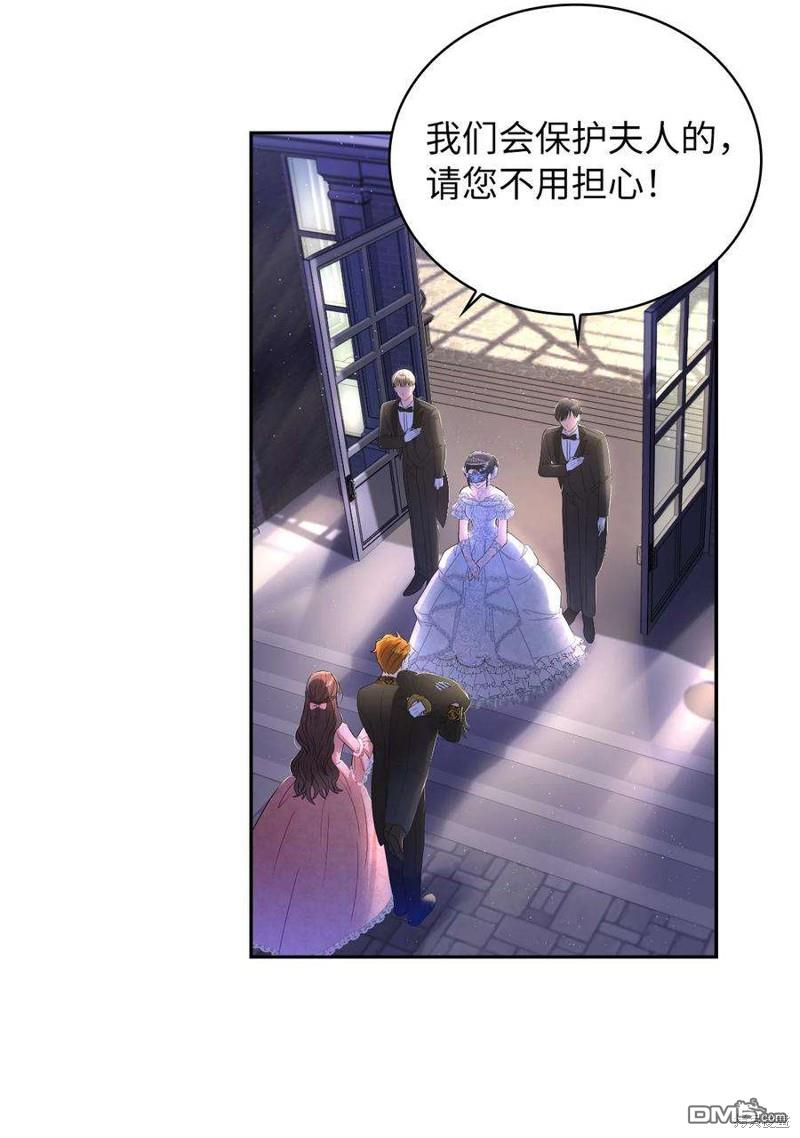 《施登的公主》第56话 第25页