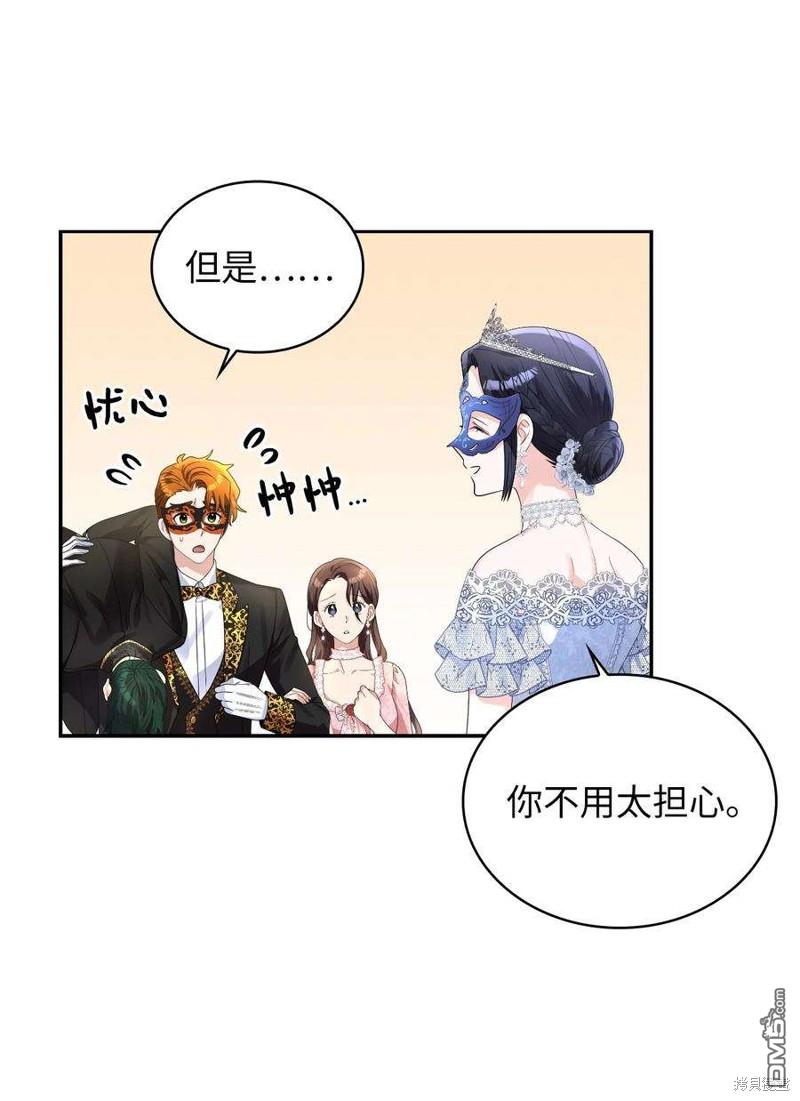 《施登的公主》第56话 第26页