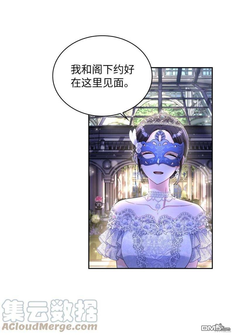 《施登的公主》第56话 第27页