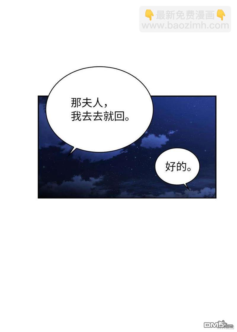 《施登的公主》第56话 第28页
