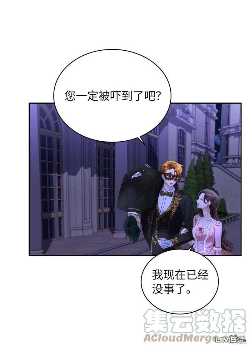 《施登的公主》第56话 第30页