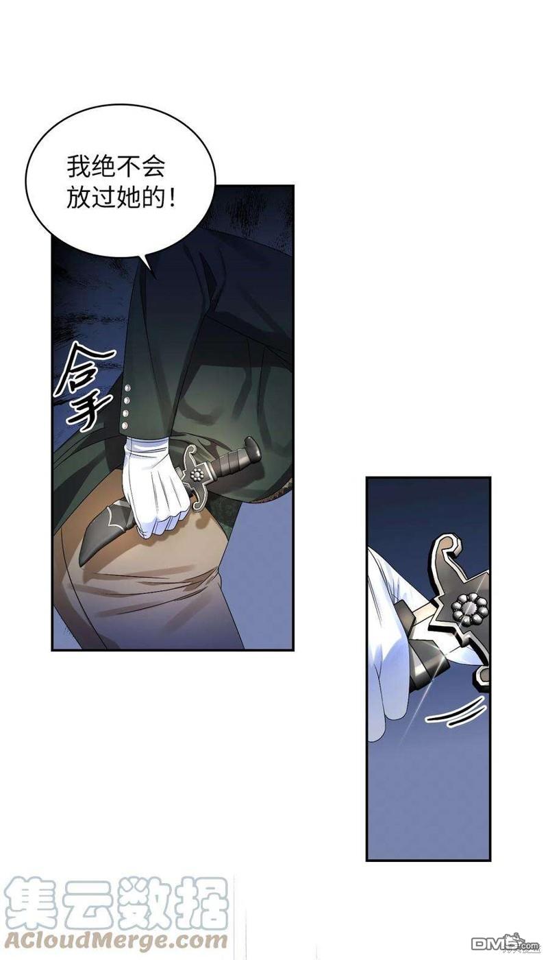 《施登的公主》第56话 第33页