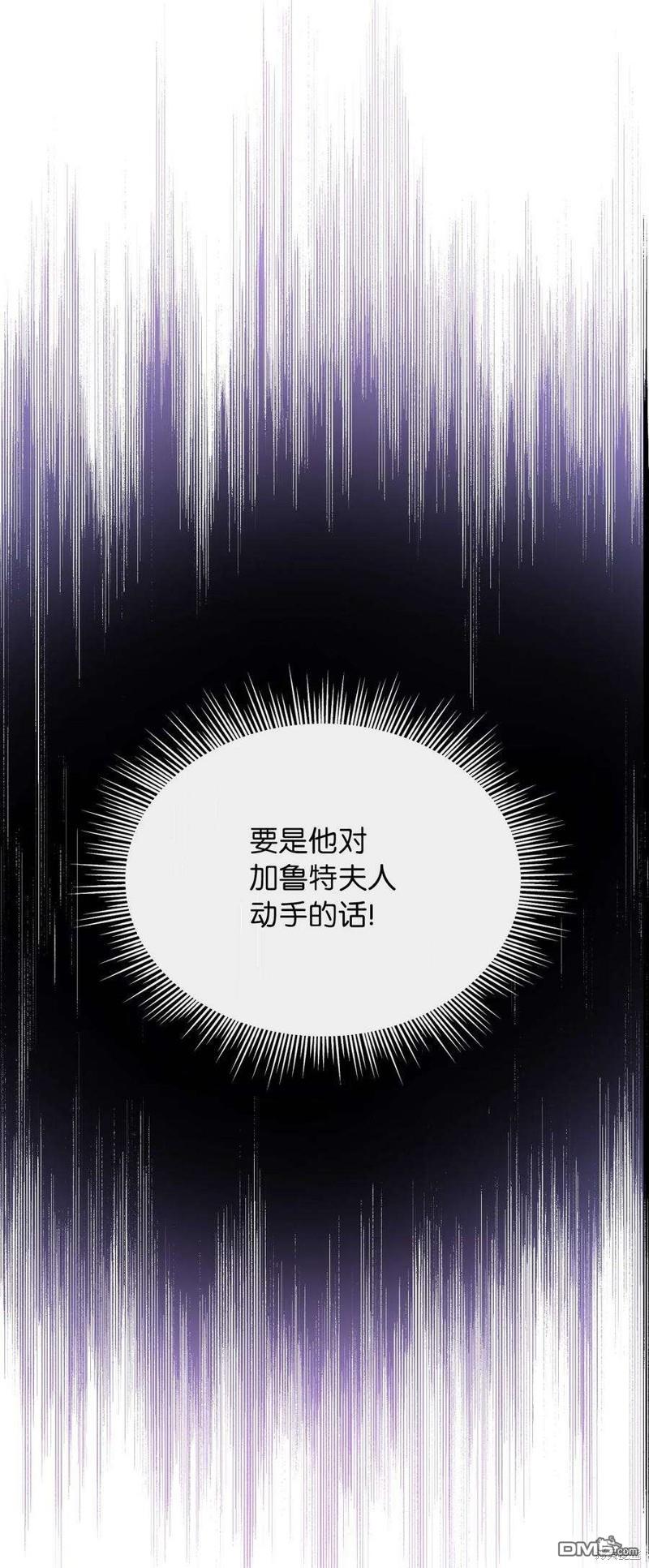 《施登的公主》第56话 第34页
