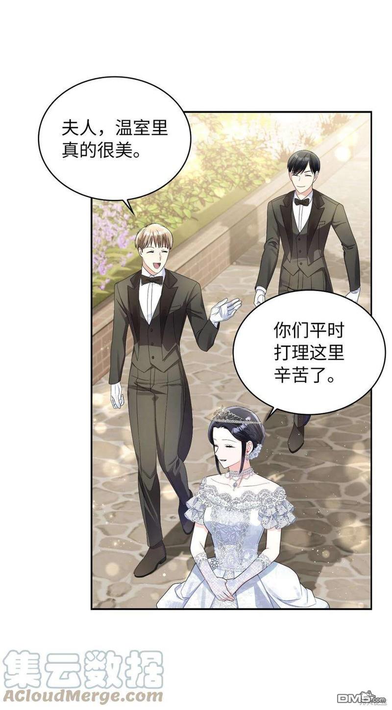 《施登的公主》第56话 第36页