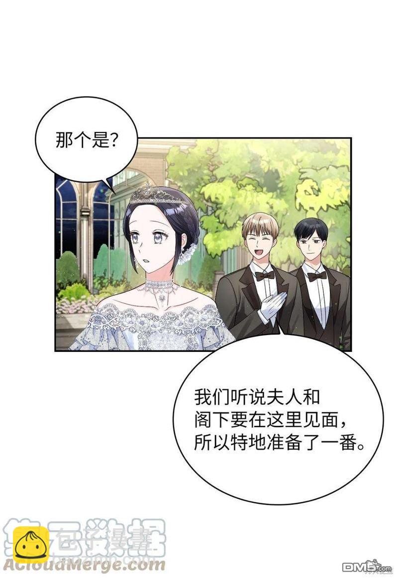《施登的公主》第56话 第39页