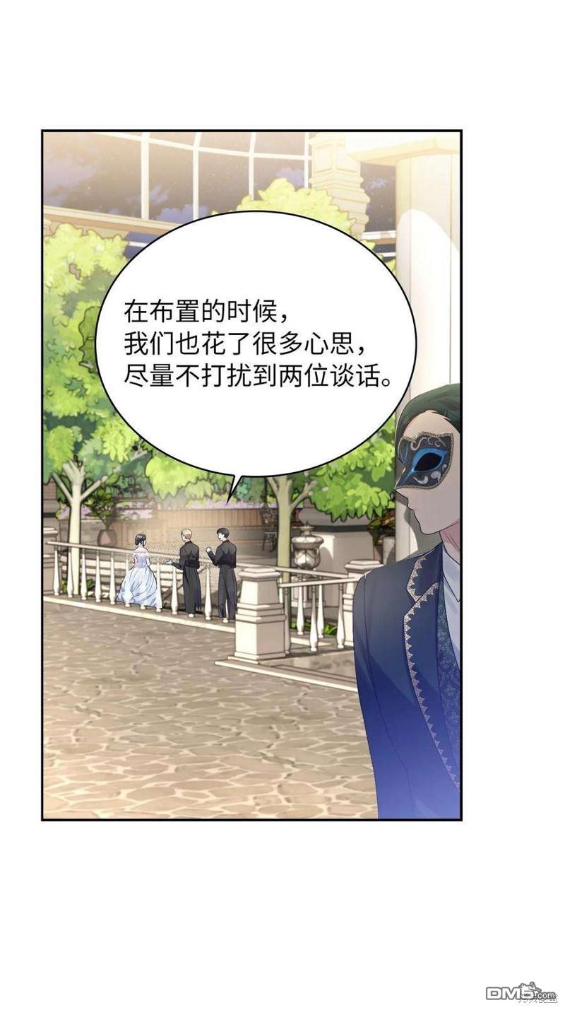 《施登的公主》第56话 第41页