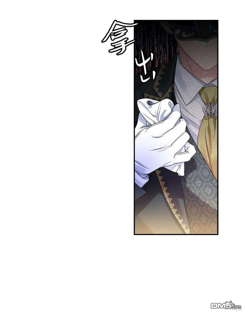 《施登的公主》第56话 第43页