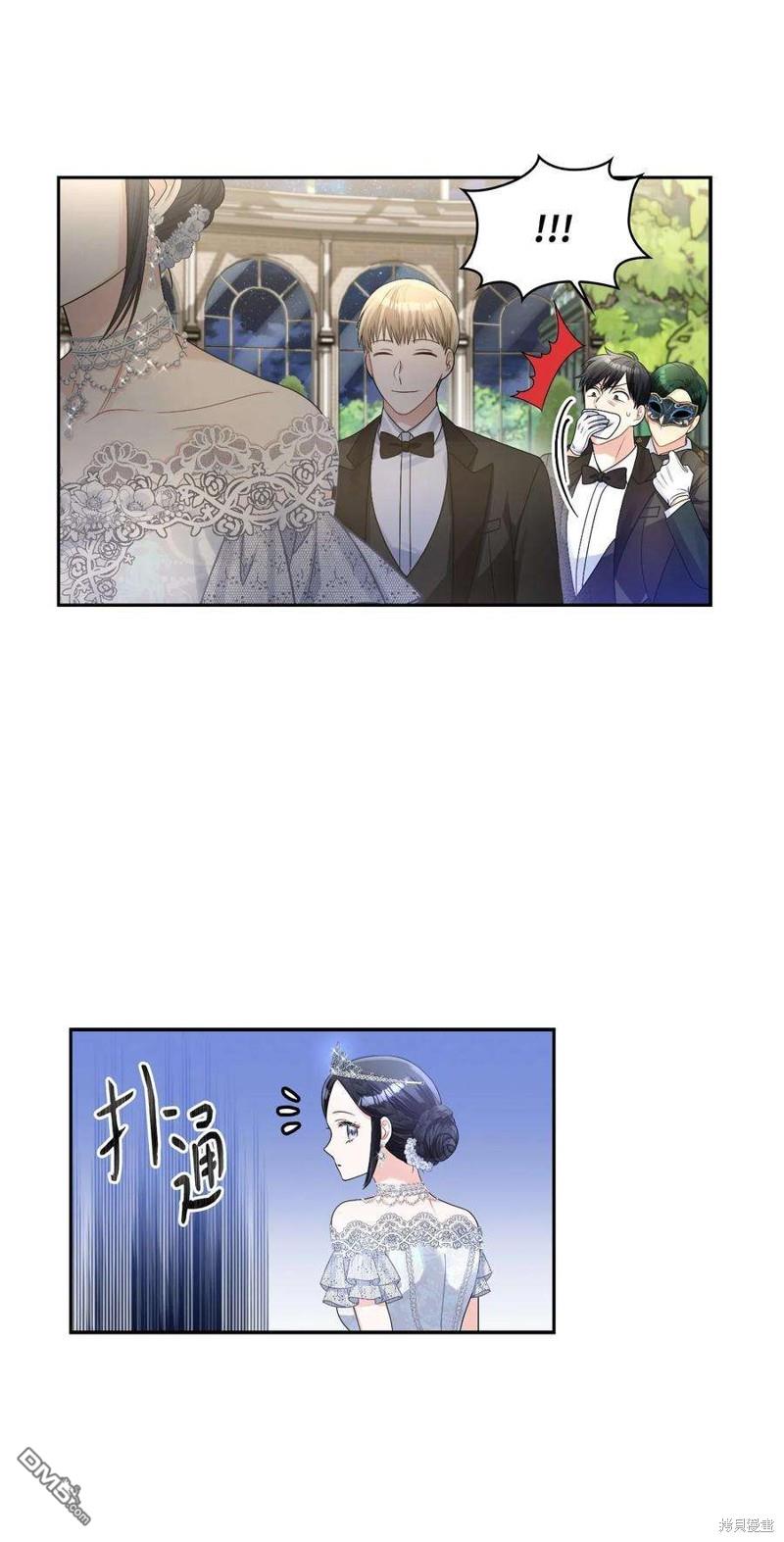 《施登的公主》第56话 第44页