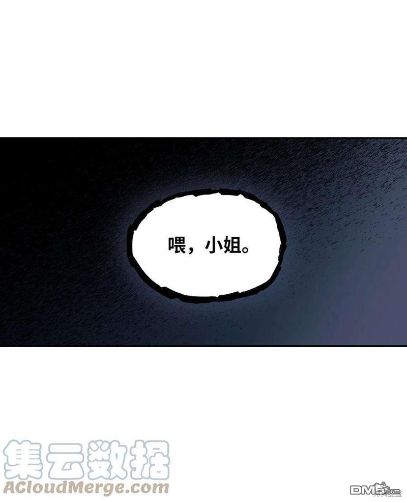 《施登的公主》第56话 第45页
