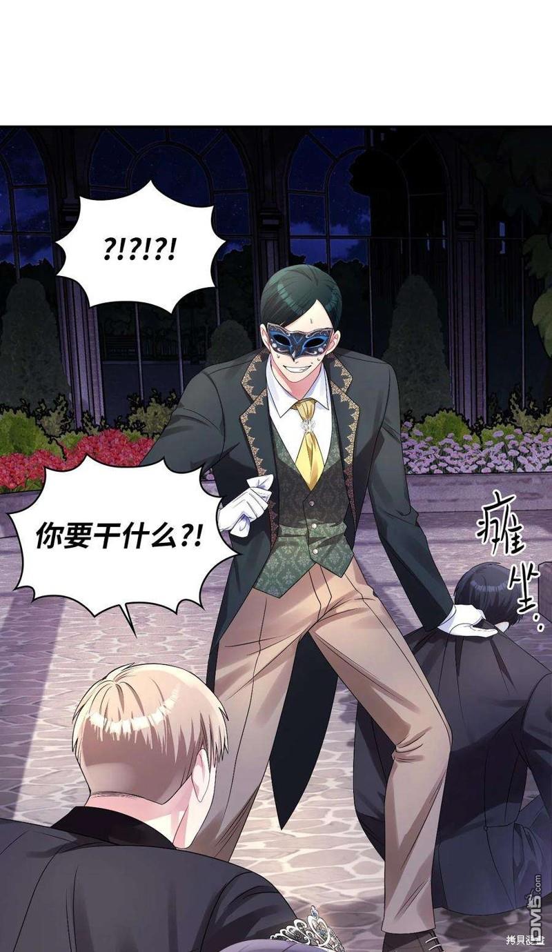 《施登的公主》第56话 第46页