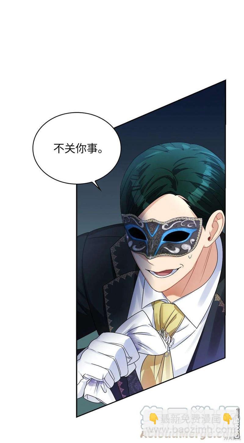《施登的公主》第56话 第48页