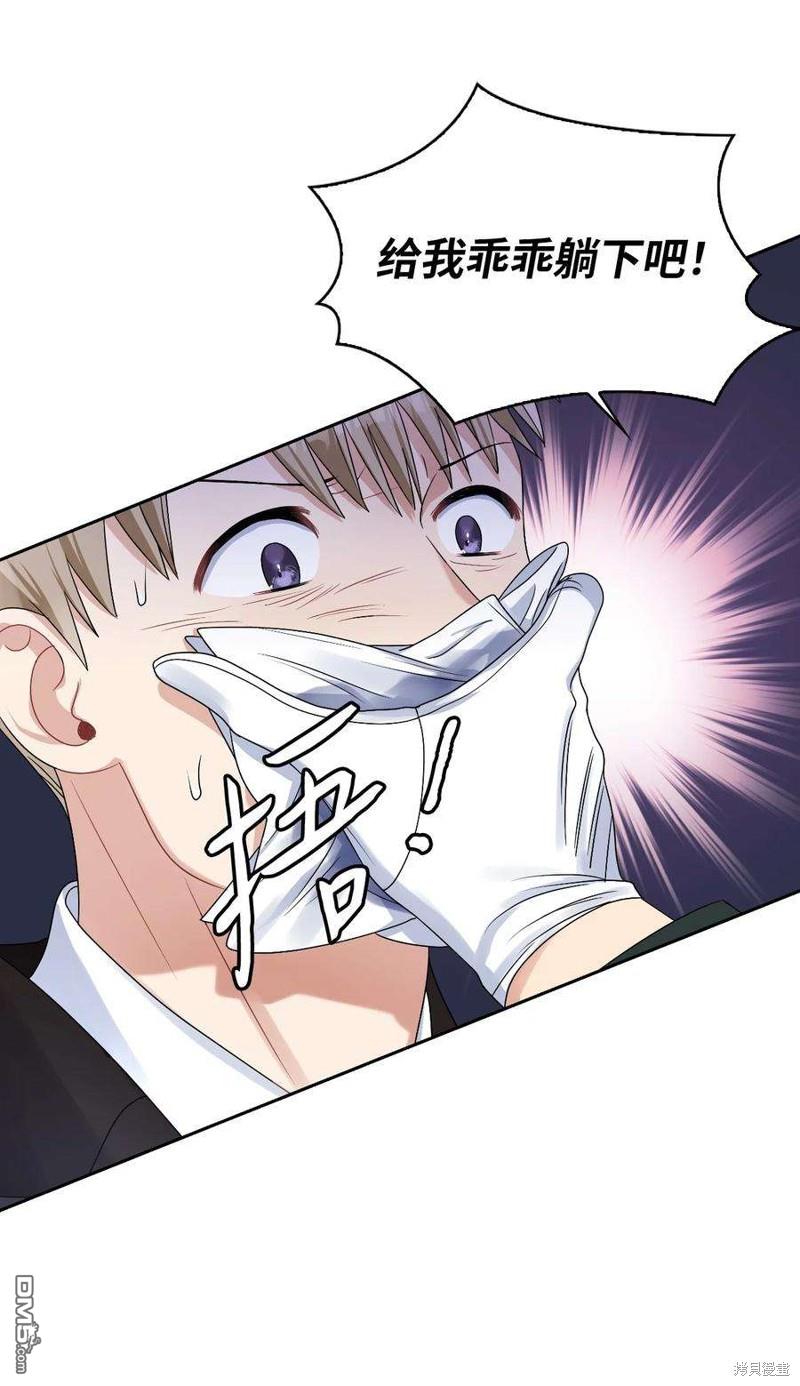 《施登的公主》第56话 第49页