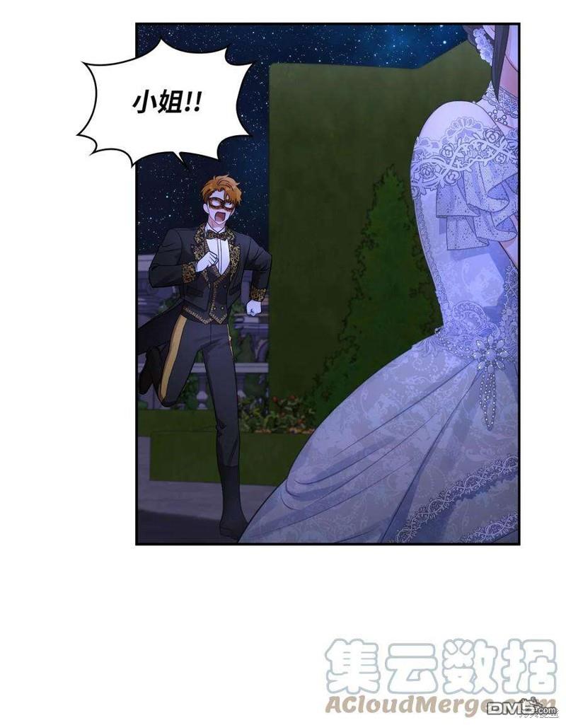 《施登的公主》第56话 第4页