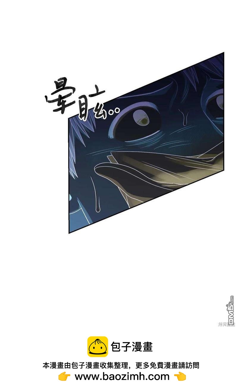 《施登的公主》第56话 第50页