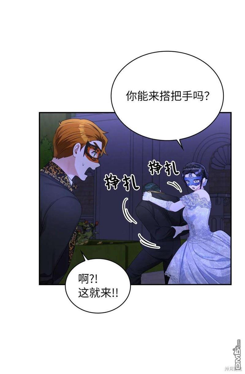 《施登的公主》第56话 第6页