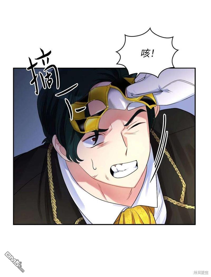 《施登的公主》第56话 第7页