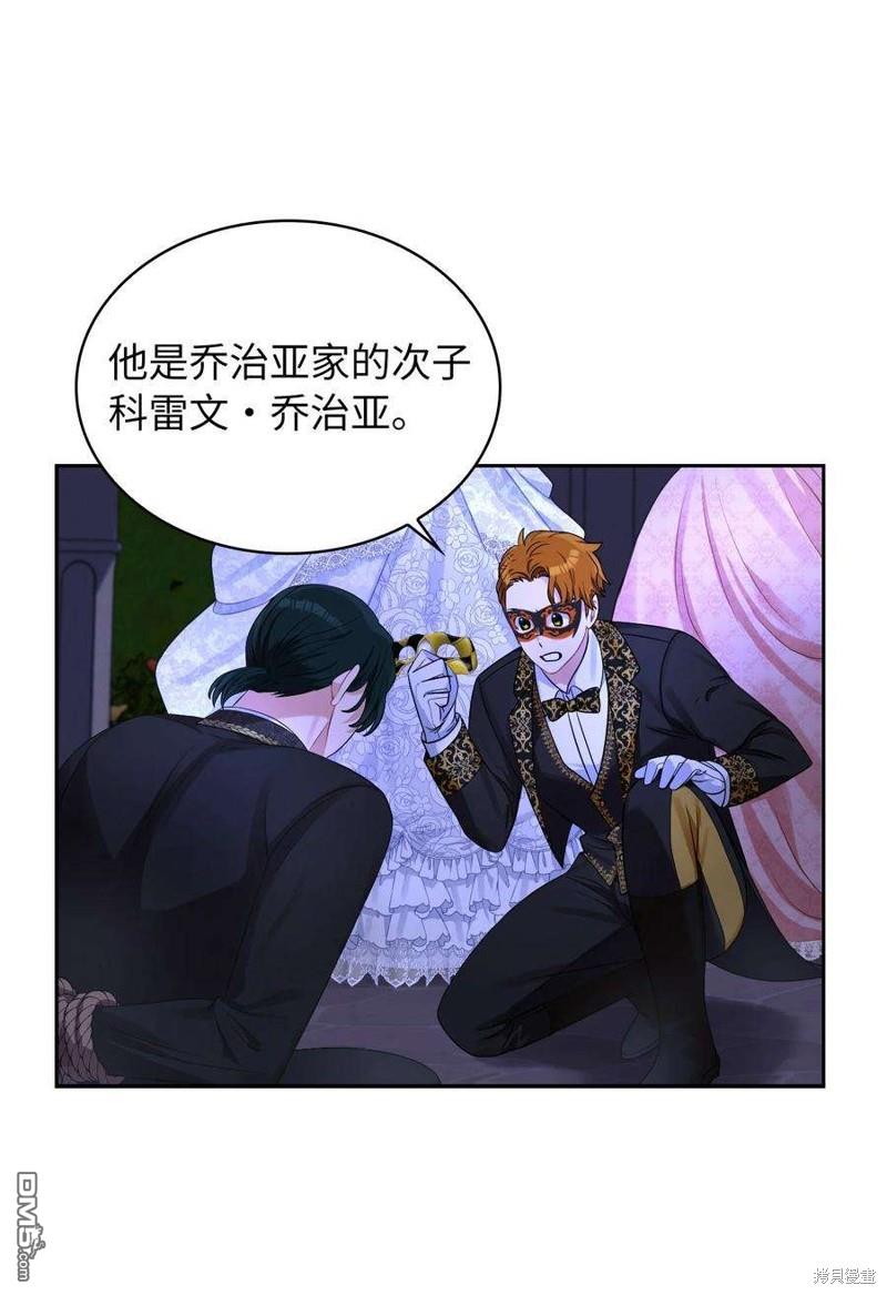 《施登的公主》第56话 第8页