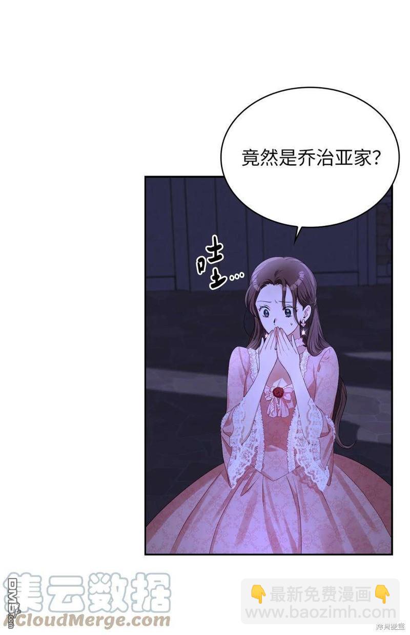 《施登的公主》第56话 第9页