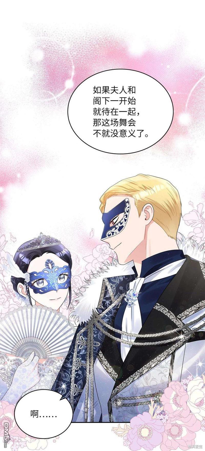 《施登的公主》第54话 第10页