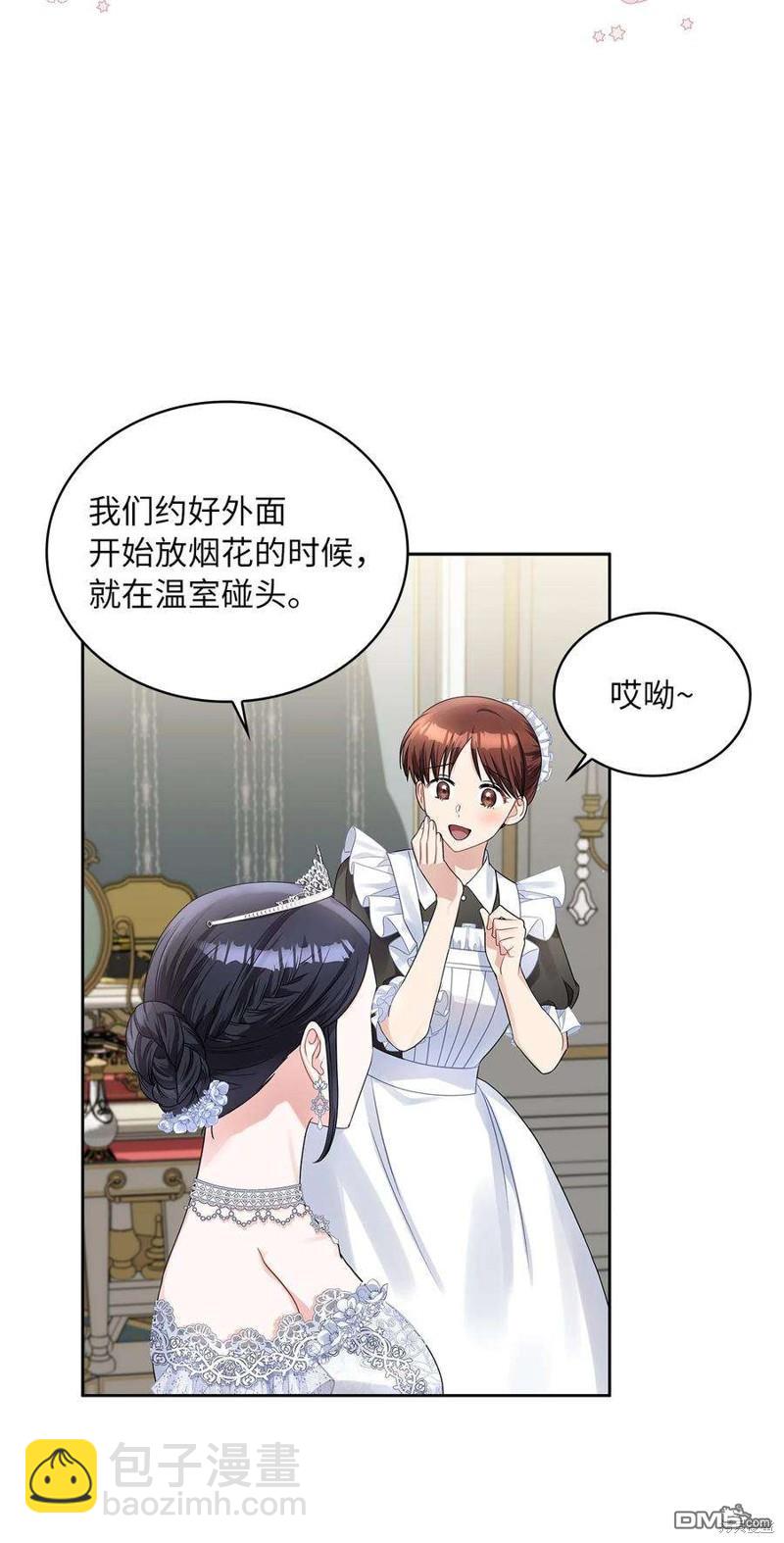 《施登的公主》第54话 第11页