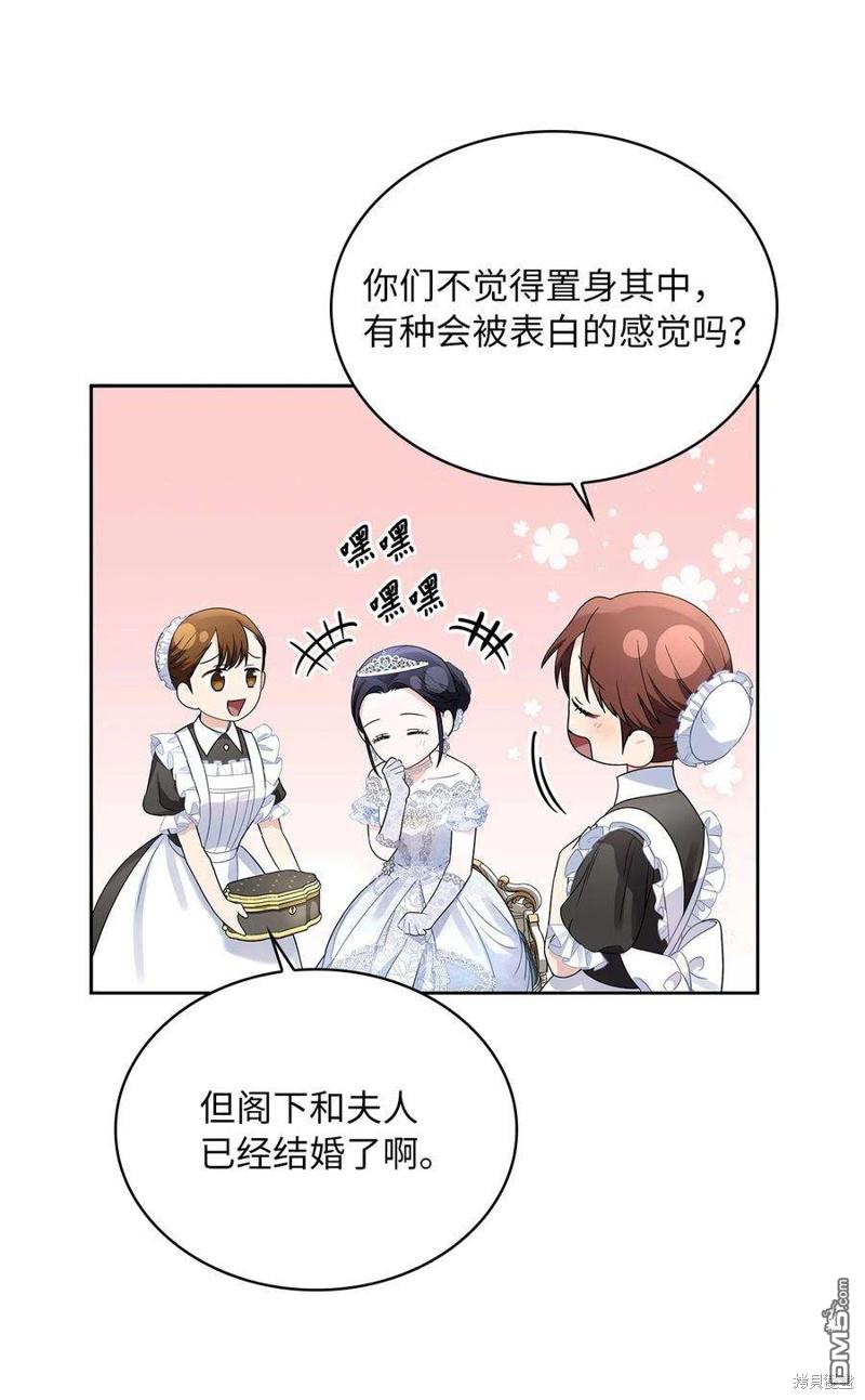 《施登的公主》第54话 第13页