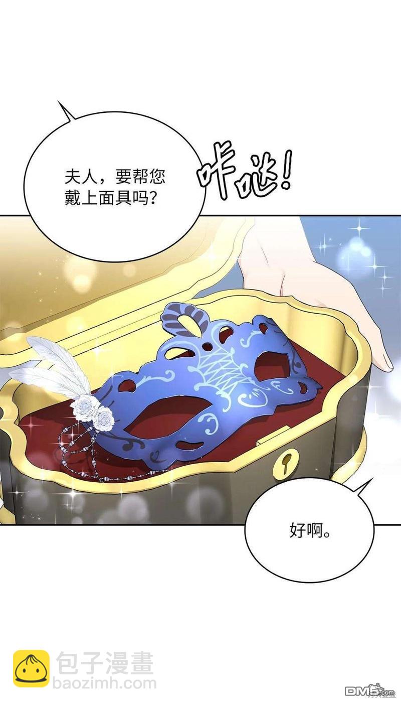 《施登的公主》第54话 第14页