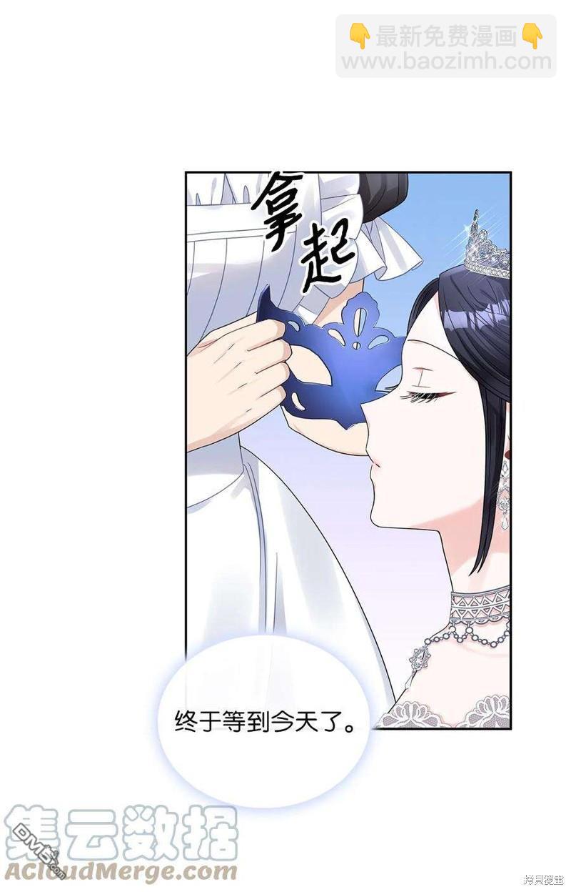 《施登的公主》第54话 第15页